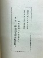 融通念佛の手鏡