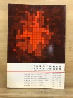 造形工作と接着剤