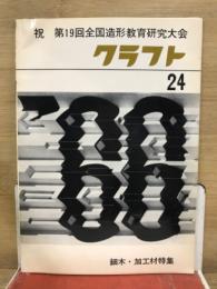 クラフト
