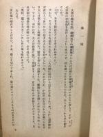 平妖伝