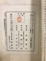 平妖伝