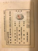 平妖伝