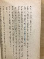 平妖伝