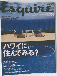 Esquir2000年8月号
