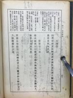 校註唐詩選　全