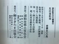 見沼通船堀