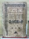 第二国民小説