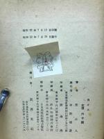 負け犬 : 文芸評論集