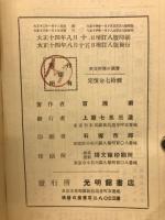 英文解釈の演習