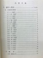英語発音問題