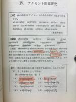 英語発音問題