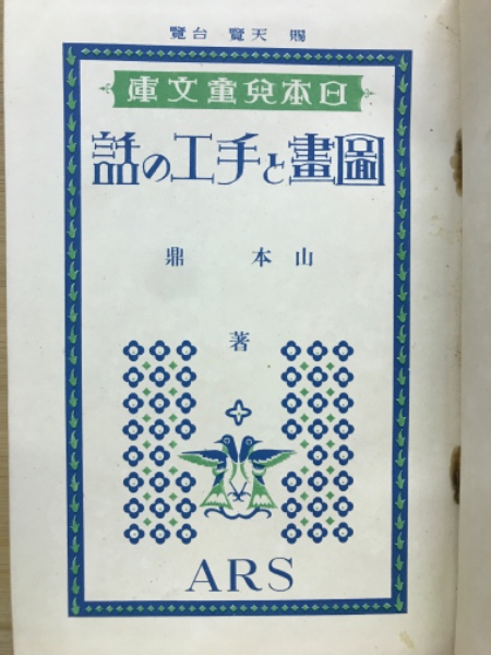 五井昌久全集(五井昌久) / 古本倶楽部株式会社 / 古本、中古本