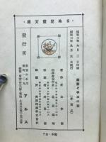 図画と手工の話