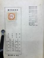 日本の女性書