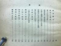 喫煙随想 : たばこのはなし