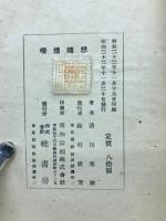 喫煙随想 : たばこのはなし