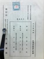 由来噺聞書