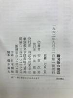 澱河歌の周辺