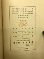 鉄筋鉄骨建築構造規準