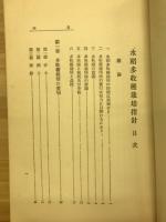 水稲多収穫栽培指針