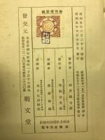 水稲多収穫栽培指針