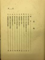 實際農村更生策