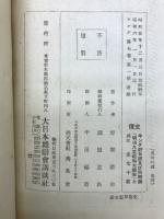 出世の礎