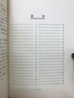 化学標準用語