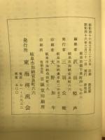 樗流名鑑