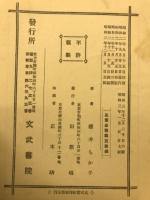 日々活用お料理辞典