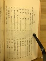 郷土史池尻村