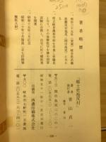 郷土史池尻村