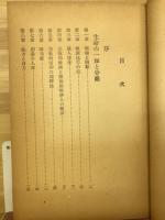歎異抄の心