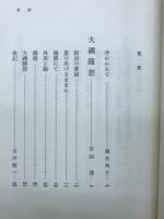 大磯随想