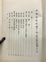 日本文化史