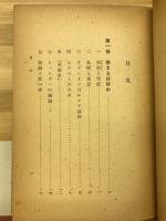 寒い国 : 少国民のために