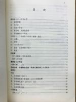 救急センター当直医師マニュアル
