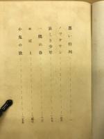 妖精圏