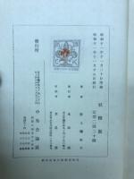 妖精圏