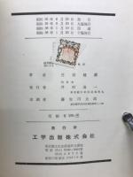 撓角撓度法によるラーメンの解き方