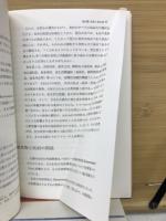 公衆栄養十五講