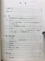 食品レオロジー入門