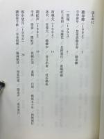 歳華詩林