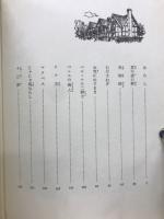 シェイクスピア物語
