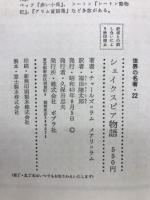 シェイクスピア物語
