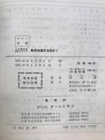 軟弱地盤改良設計