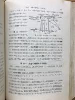 港湾工学