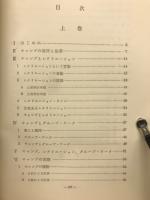 キャンプ