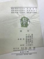 図学