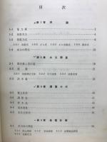 発電水力